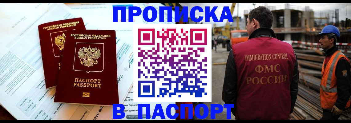 прописка для кредита в Мензелинске